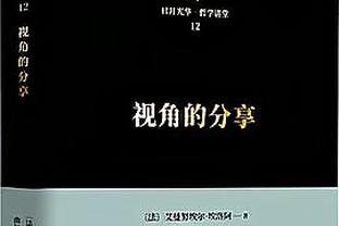 状态不佳！福克斯半场11投3中&罚球8中5 得到12分3助